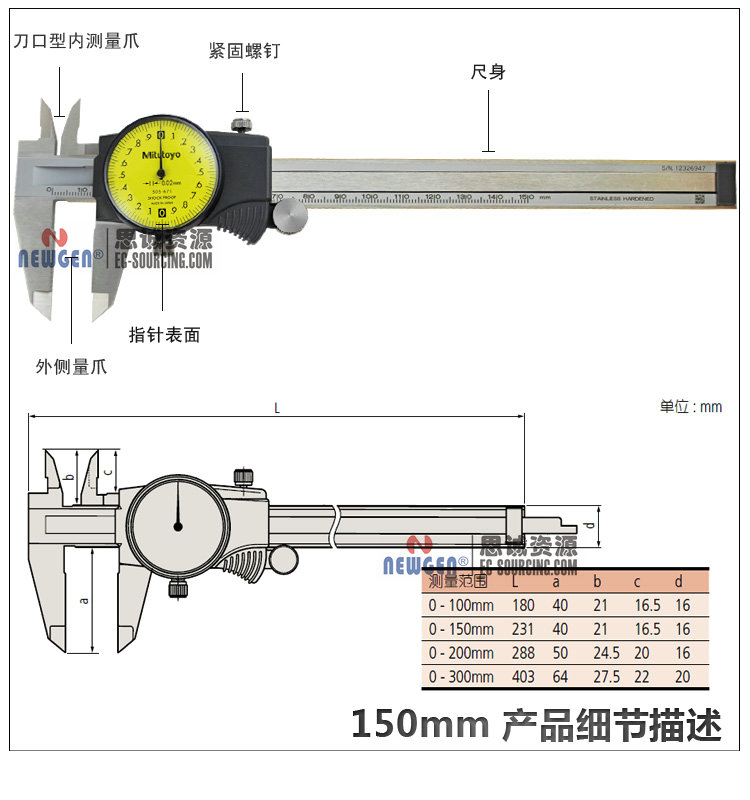 日本三豐Mitutoyo帶表卡尺-分度值0.02mm 505-671 505-672 505-673