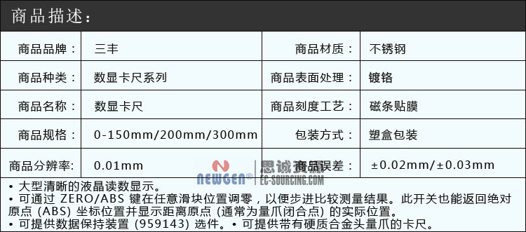 電子數(shù)顯卡尺帶SPC輸出(硬質(zhì)合金內(nèi)、外徑測量爪)500-175-20