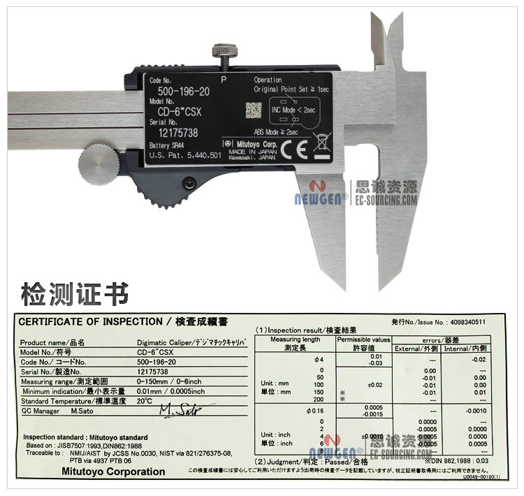 電子數(shù)顯卡尺帶SPC輸出(硬質(zhì)合金內(nèi)、外徑測量爪)500-175-20