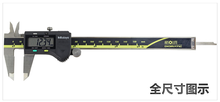 數顯卡尺
