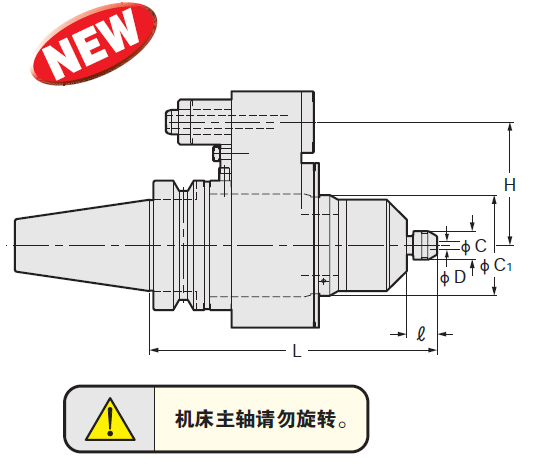 主軸增速器_刀柄