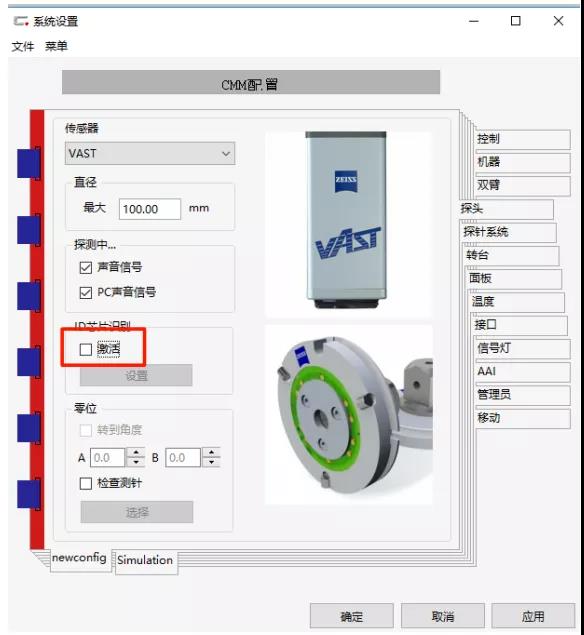 蔡司ZEISS CALYPSO報(bào)錯(cuò)“未鏈接CMM”怎么辦 