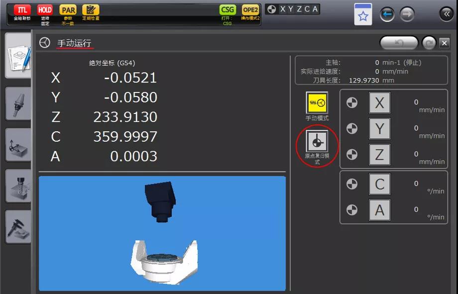 數(shù)控機床cnc開機注意事項